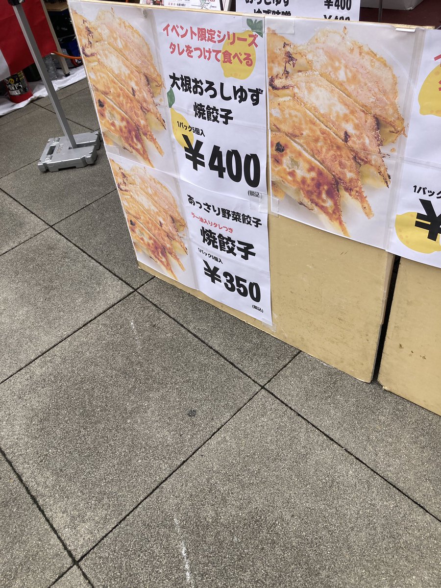 GGR_008's tweet photo. ぎょうざ博なう。
#川越 #Uplace https://t.co/YNSC9HV9p6