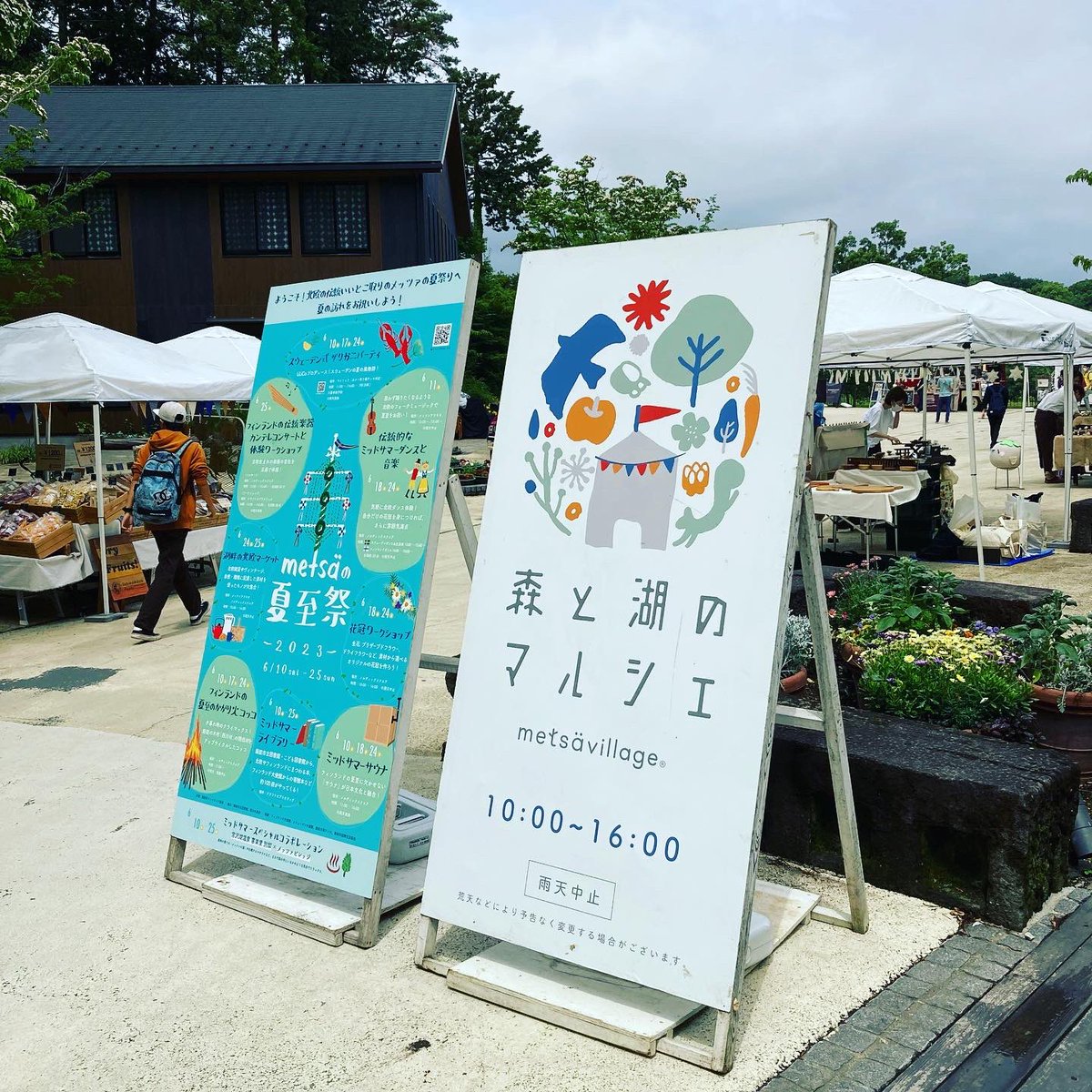 woodrops's tweet photo. 本日、6月10日(土)10:00〜16:00
「森と湖のマルシェ」に出展しています。
メッツァビレッジ(ムーミンバレーパーク隣)

(マルシェは10.11日の2日間開催)

#森と湖のマルシェ
#メッツァビレッジ
#メッツァ
#飯能マルシェ https://t.co/wQGJoBsZHU