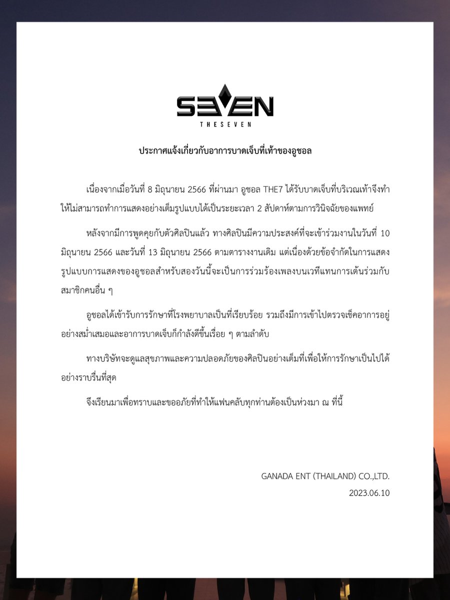 The7_official's tweet photo. ประกาศแจ้งเกี่ยวกับอาการบาดเจ็บที่เท้าของอูชอล THE7 https://t.co/TeiNgI8bEX