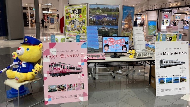Okayama_JR's tweet photo. イオンモール岡山１階の 未来スクエアで

＃鉄道まつり を

6/19（月）までやっとるんじゃ📢

みんなも、

くまなく と たびにゃんに会いに来てほしいんじゃ✨

待っとるけぇのぉ🐾 https://t.co/m1ZWr5Gg9s