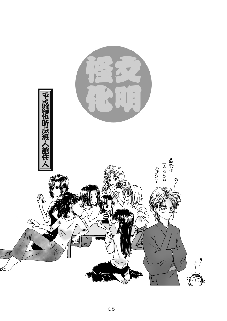 100ブクマありがとうございます。無人舘の諸々から遡って見てくださっている方が多いのかな。昔はこういう芸風だったよという見本に。 (1/8) 