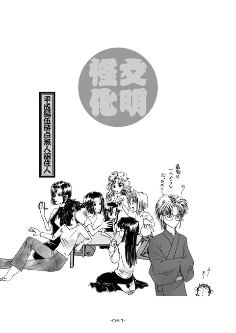 100ブクマありがとうございます。無人舘の諸々から遡って見てくださっている方が多いのかな。昔はこういう芸風だったよという見本に。 (1/8) 