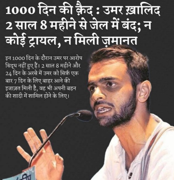 देश में बोलती आवाज को जैल में बंद कर सरकार लोकशाही को कुचल रही है क्या? यदी हा... तो लडना जरूरी है।
#UmarKhalid <a href="/ravishndtv/">ravish ndtv</a>