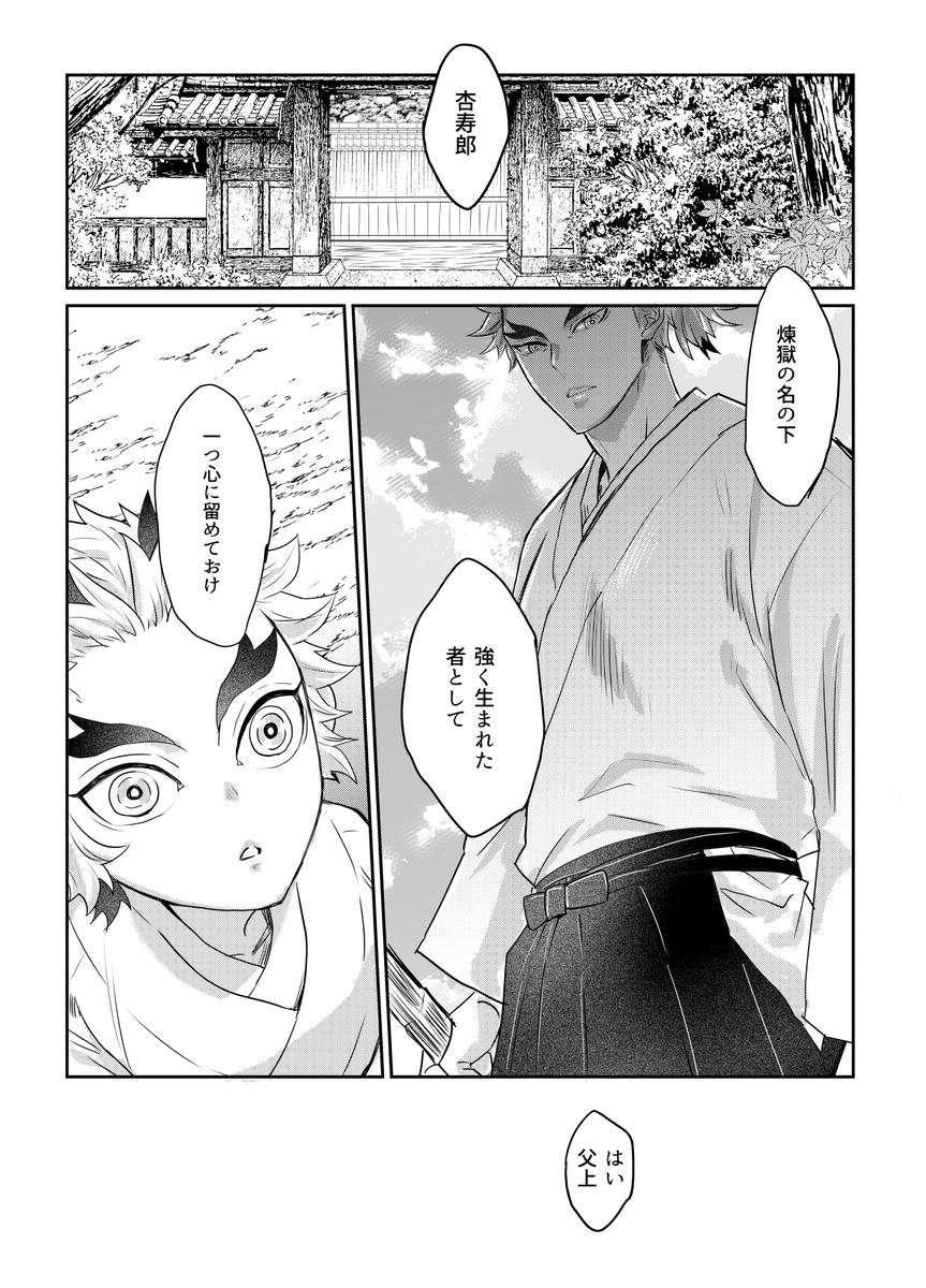 (ハシラーズ+🔥父)お名前いろいろ 