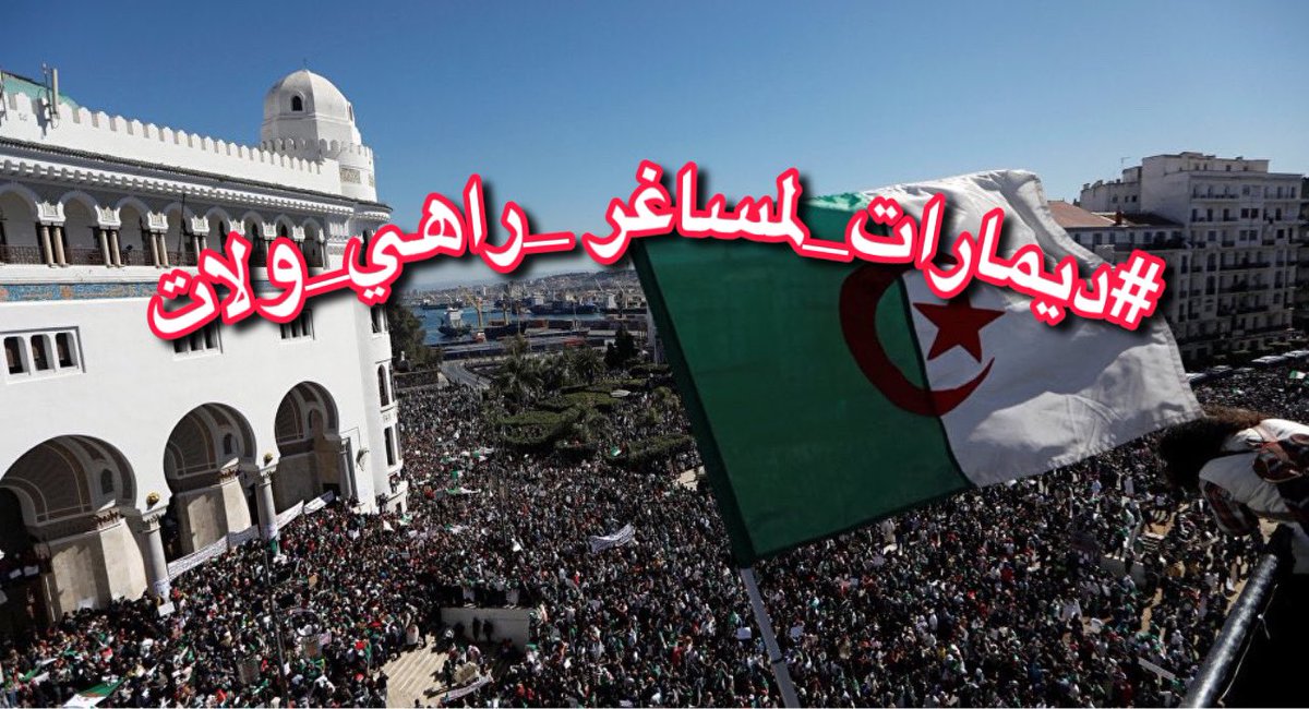 AmineChek2's tweet photo. #Algerie #عنابة #قسنطينة #وهران #بجاية #تيزيوزو #الجزائر #راني_واجد_للميدان #on_est_près_pour_le_terain https://t.co/E6x2Fq0DjM