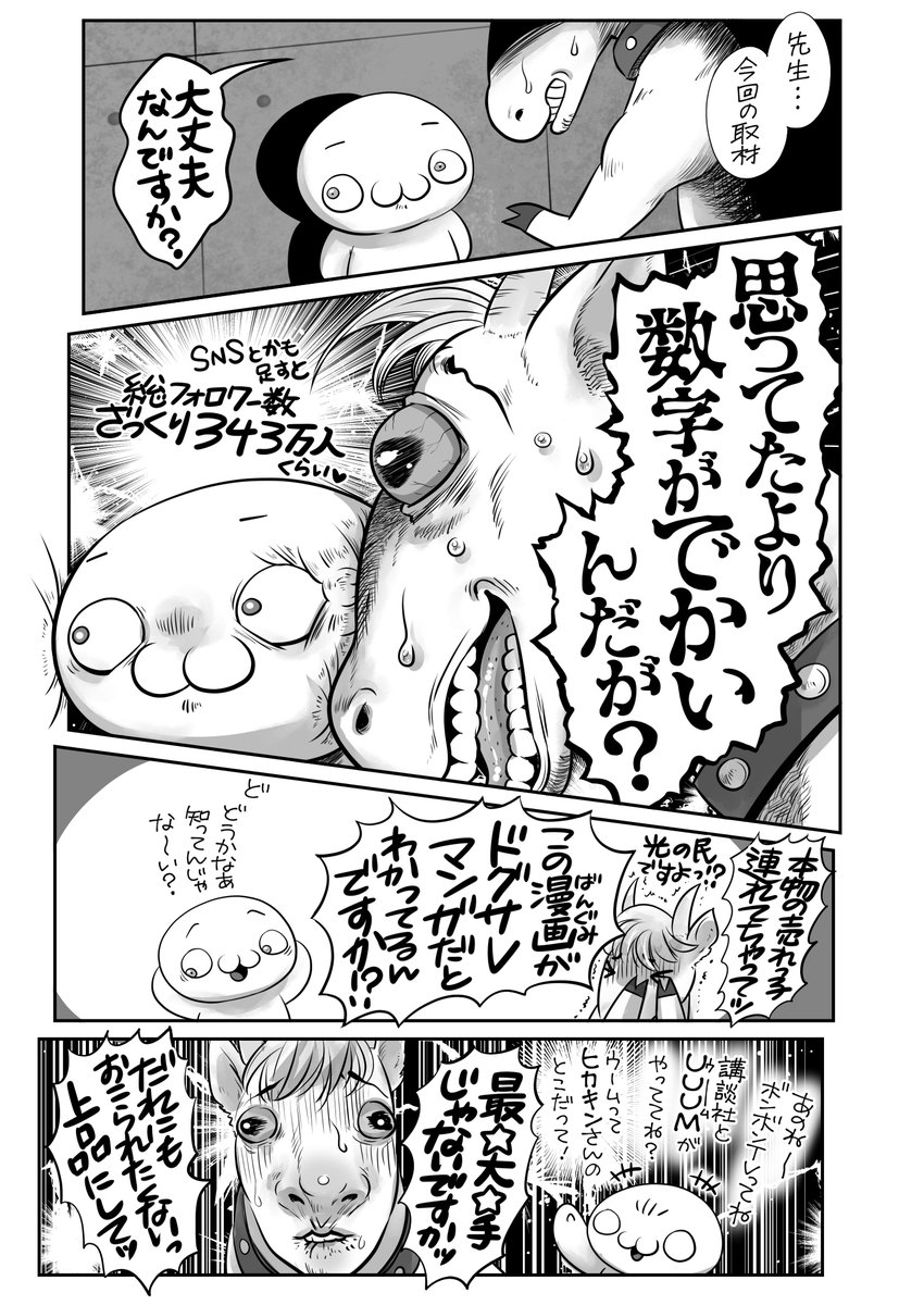 【最新告知】
秋田書店のあほすたさん第49話はユーチューバーお仕事調べ😉えっちゃんに聞いてきたよ💗😊🎥
こどもの将来なりたい職業ランキング1位‼️🐣
どうやってなるの❓🤔最初に用意するものは❓
YouTuberになりたいみんな～読んでみて‼️
月刊ヤングチャンピオン烈にて連載中🐐 