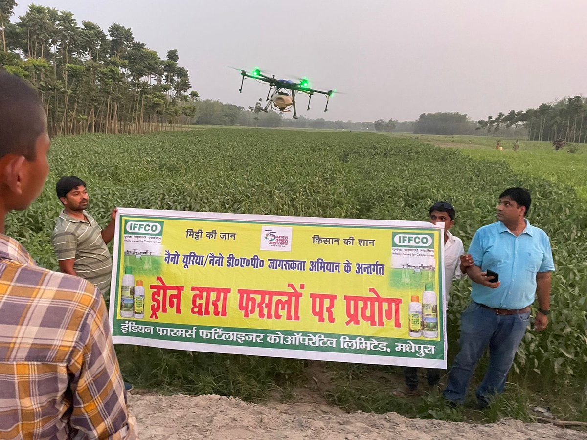 IFFCO_BR's tweet photo. #Bihar #Madhepura 
किसान का नाम- नवीन कुमार साह, 
फसल- पाट (Jute)
ग्राम - शंकरपुर, जिला- मधेपुरा, बिहार।
 नैनो डी० ए० पी० एवं नैनो यूरिया का छिड़काव 5 एकड़ पाट के फसल में ड्रोन द्वारा ग्राम शंकरपुर जिला मधेपुरा में किया गया।
@iffcoyogendra @Agribih @dralokghosh  @IFFCO_PR https://t.co/aZq4n1P9o4