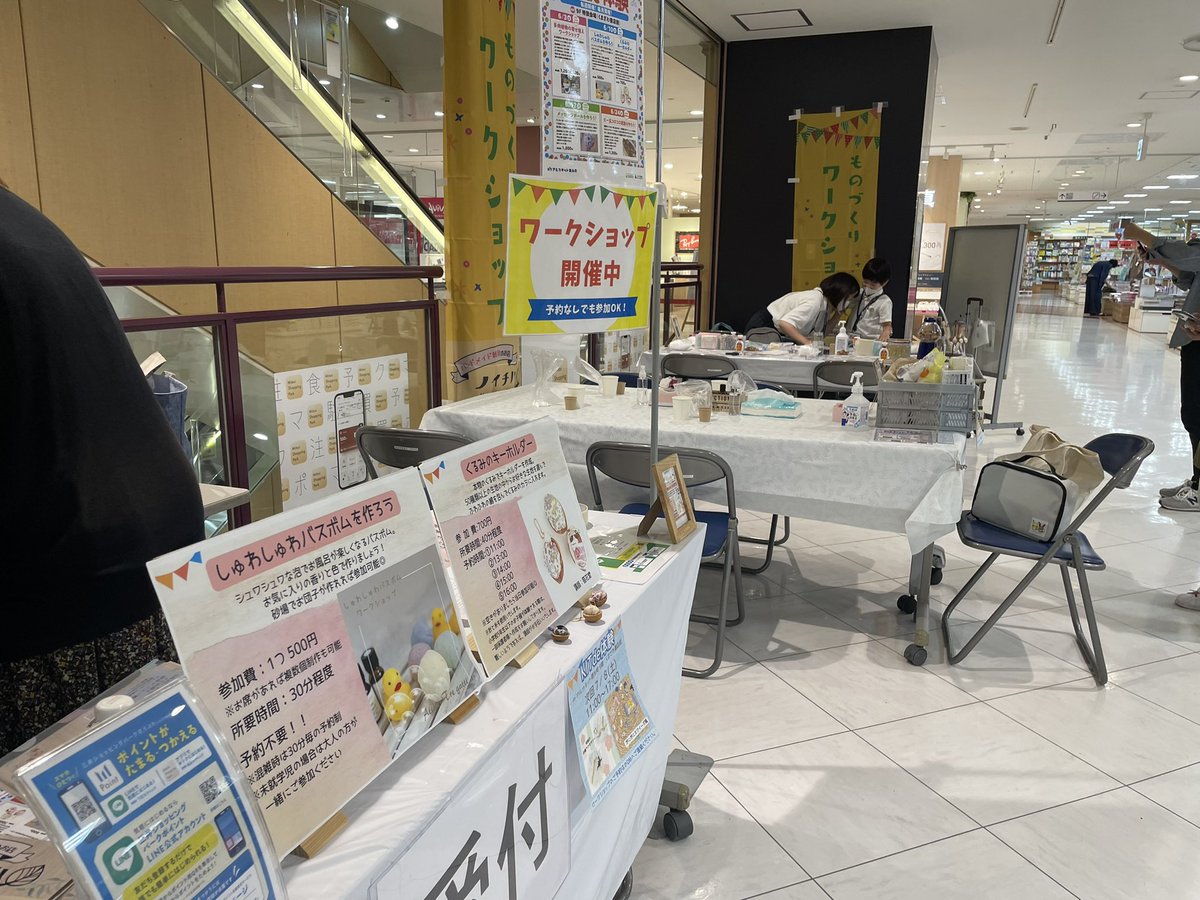 今日の「KIT de 体験」は、「しゅわしゅわバスボム」を作ろう！、「くるみのキーホルダー」づくり。
アルカキット9階で11時〜17時まで開催！
#錦糸町でワークショップ　#バスボム　#くるみのキーホルダー　＃アルカキット錦糸町　#sumitime