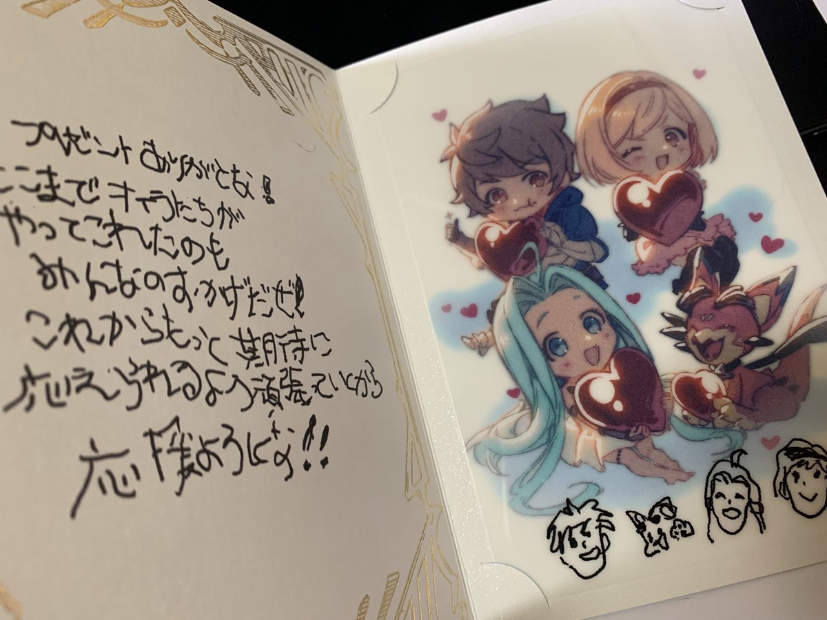 ホワイトデーの届いた〜!んだけど、ガロウザに送ったやつ汎用メッセージで返ってきた…去年は送れたのになんで〜😭そもそもルリアノートに載ってないのがおかしいんだよなぁ…あとグランくんに送るの忘れてたは…🫠