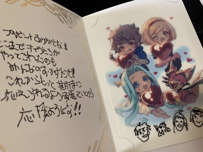 ホワイトデーの届いた〜!んだけど、ガロウザに送ったやつ汎用メッセージで返ってきた…去年は送れたのになんで〜😭そもそもルリアノートに載ってないのがおかしいんだよなぁ…あとグランくんに送るの忘れてたは…🫠