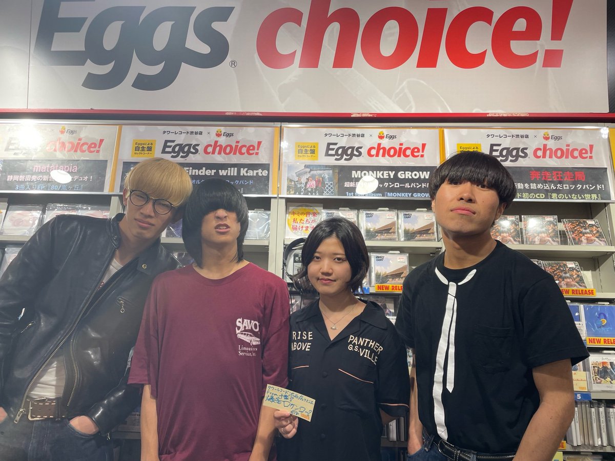 TOWER_Shibuya's tweet photo. 【#タワ渋訪店】
1st Album『MONKEY GROW』を
リリースされた
#MONKEYGROW のみなさまが
昨夜ご来店くださいました💫
ありがとうございます🥰
3F #Eggs コーナーにて
頂いたコメントカードを掲出しております!
是非checkしてみて下さい🌷(mh) https://t.co/6GaIlWBvEV