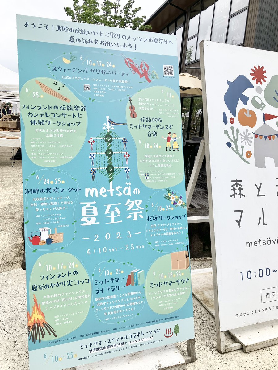 Yaoyorozu_8m's tweet photo. 6/11 gm!
今日から美大生グループ展始まりました‼️
メッツァでも今月は夏至祭のイベント盛りだくさんです🥳🌳
是非ご来場ください〜！ https://t.co/QxnkaFo6bZ