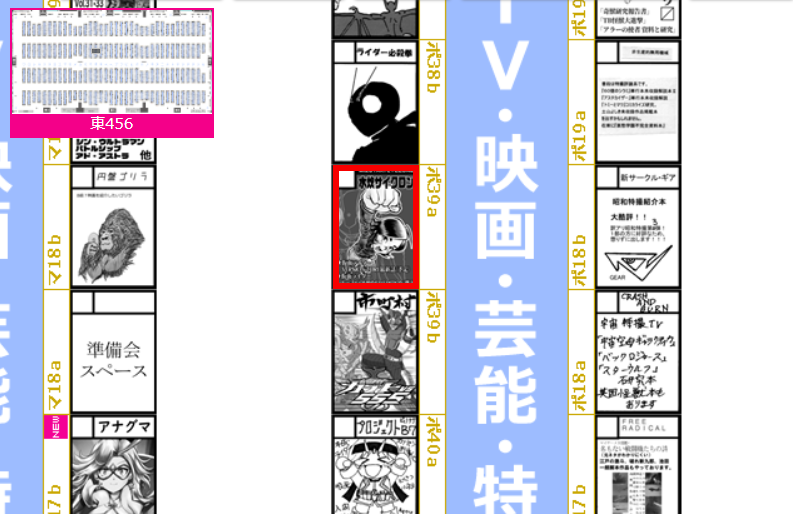 水炊サイクロン、土曜 東4 "ポ" 39aにスペースいただきました。
ししし新刊鋭意制作ちゅちゅ中です 