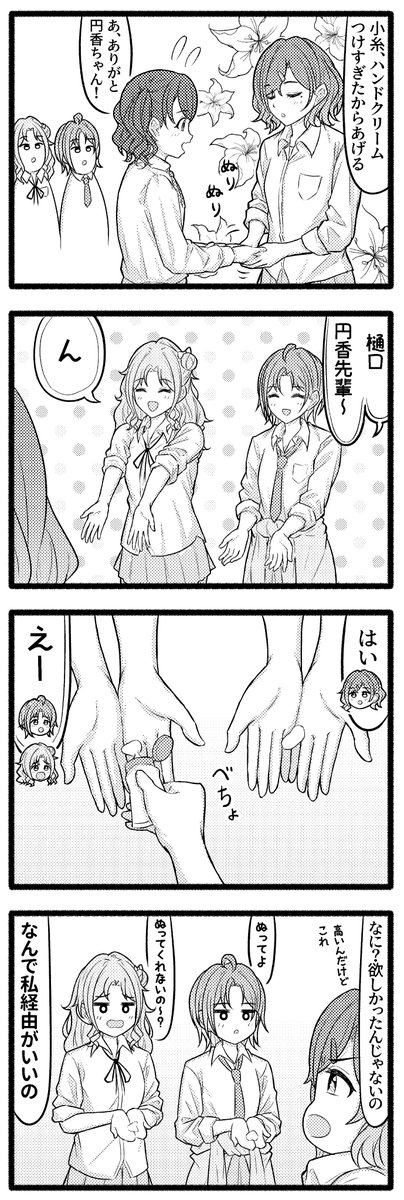 シェア
#市川雛菜 #樋口円香 #浅倉透 #福丸小糸 #シャニマス 