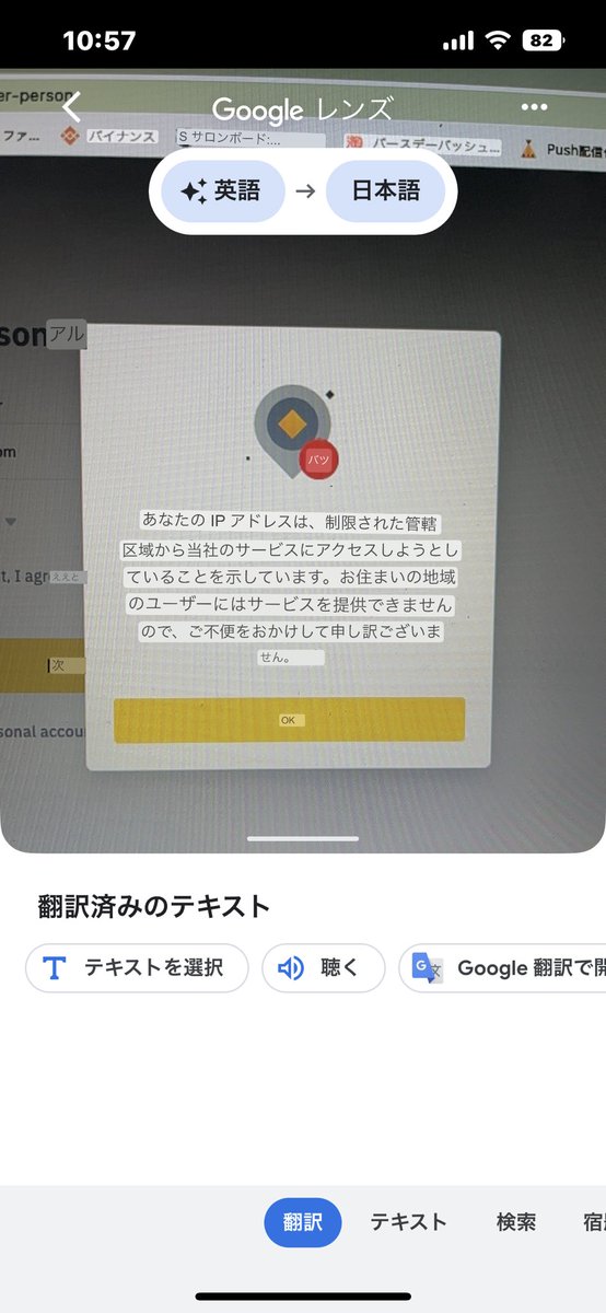 待って…
バイナンスに50万くらい入ってるのに
ログイン出来なくなってる

もうちょい先のことだと思ってた

オワタ(´Д` )