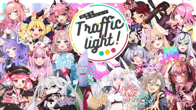 / #とららい歌枠リレー 2 ありがとうございました🎊 \ 久しぶりの歌枠リレー楽しかったです🎤✨ギフトもスパチャもありがとうございました。 お越しいただきました皆様誠にありがとうございました! またいろんなことにチャレンジしたいな! 再生リスト公開中です◎ ▶️