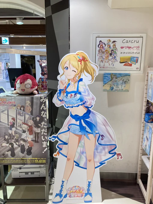 #スクフェスシリーズ感謝祭2023 ×アトレ秋葉原  アトレ秋葉原2階、3階のあちこちにμ's、Liella!のメンバーがいます ぜひみんなに会いにきてくださいね見つけたら写真を #スクフェスシリーズ感謝祭2023 でツイートしてもらえたらうれしいです #lovelive 