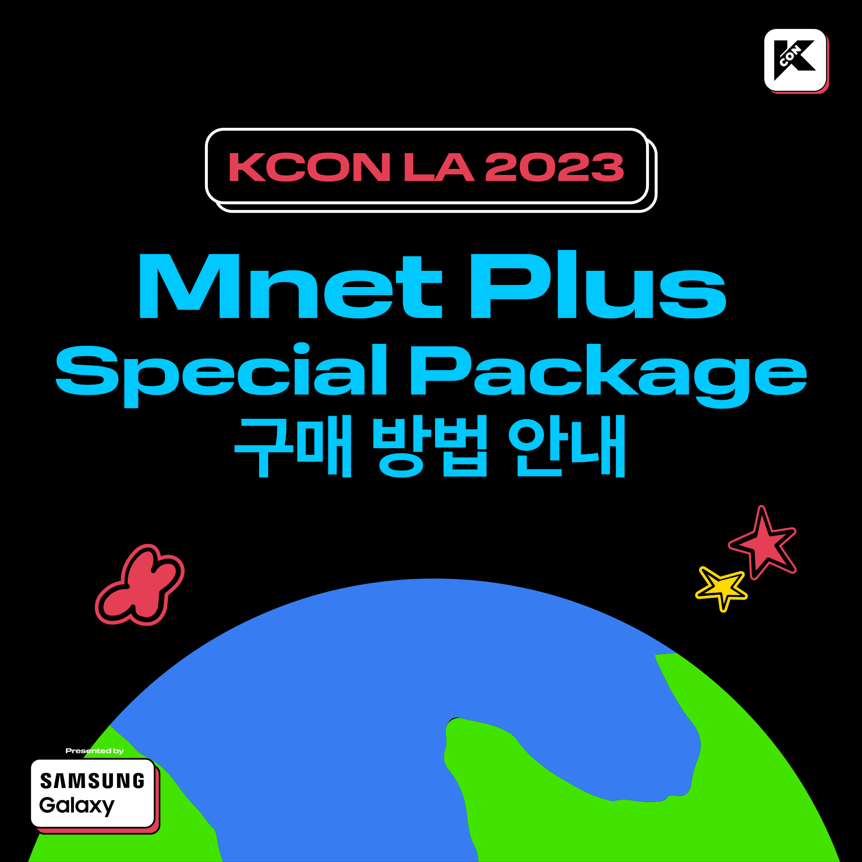 KCON official on Twitter "🎟 𝐌𝐧𝐞𝐭 𝐏𝐥𝐮𝐬 𝐒𝐩𝐞𝐜𝐢𝐚𝐥 𝐏𝐚𝐜𝐤𝐚𝐠𝐞 𝐏𝐮𝐫𝐜𝐡𝐚𝐬𝐞 𝐆𝐮𝐢𝐝𝐞 
