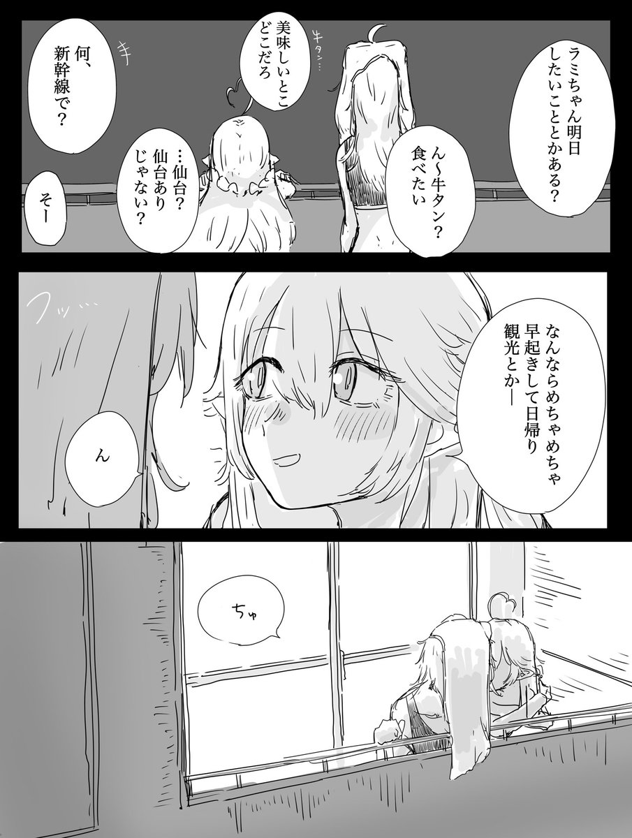 ししらみの同棲妄想漫画(2/3)  #ししらーと #LamyArt