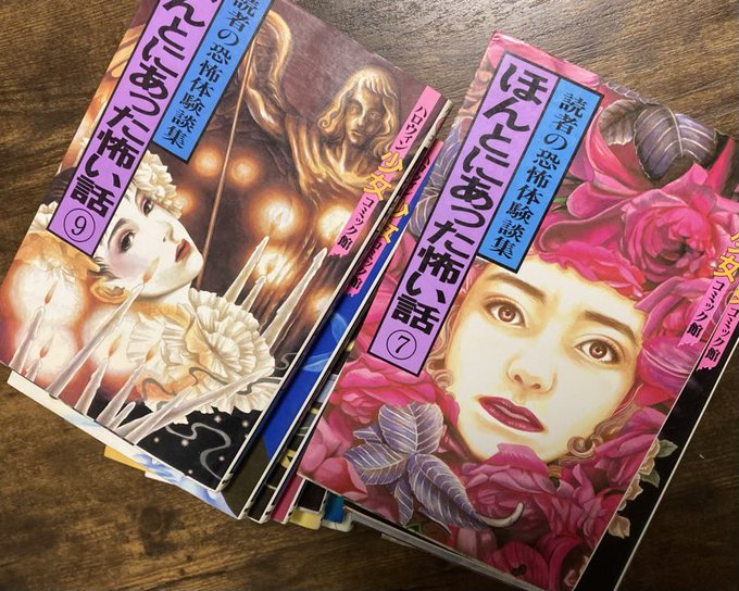新入荷品 ほんとにあった怖い話 25 読者の恐怖体験談集 本・音楽
