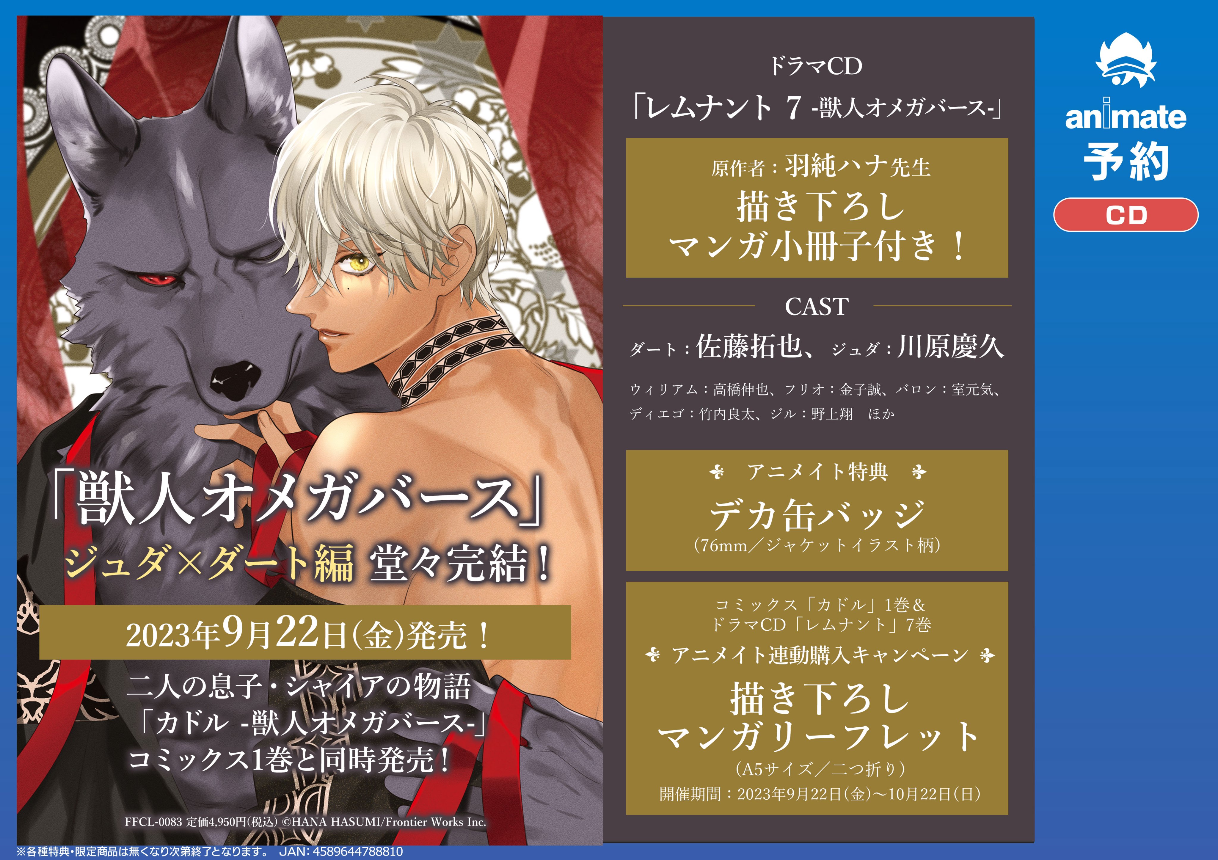 アニメイト名古屋 على X: 