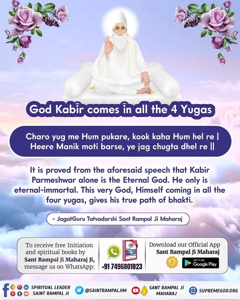 🌼Supreme God Kabir alone is the eternal God. This very God, Himself coming in all the four yugas, gives his true path of bhakti.🌼
#SantRampalJiMaharaj
#GodKabir_Comes_In_All_4Yugas
#GodMorningSaturday