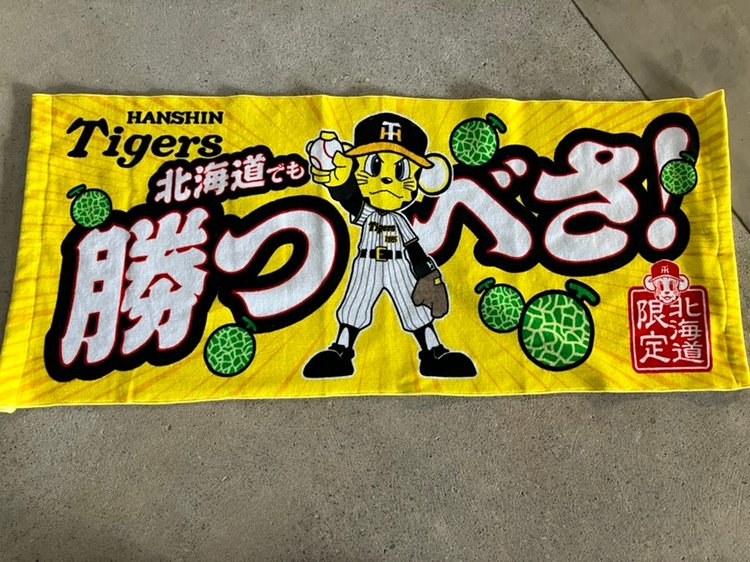 RT @fighters_goods: 北海道限定「北海道でも勝つべさタオル」は