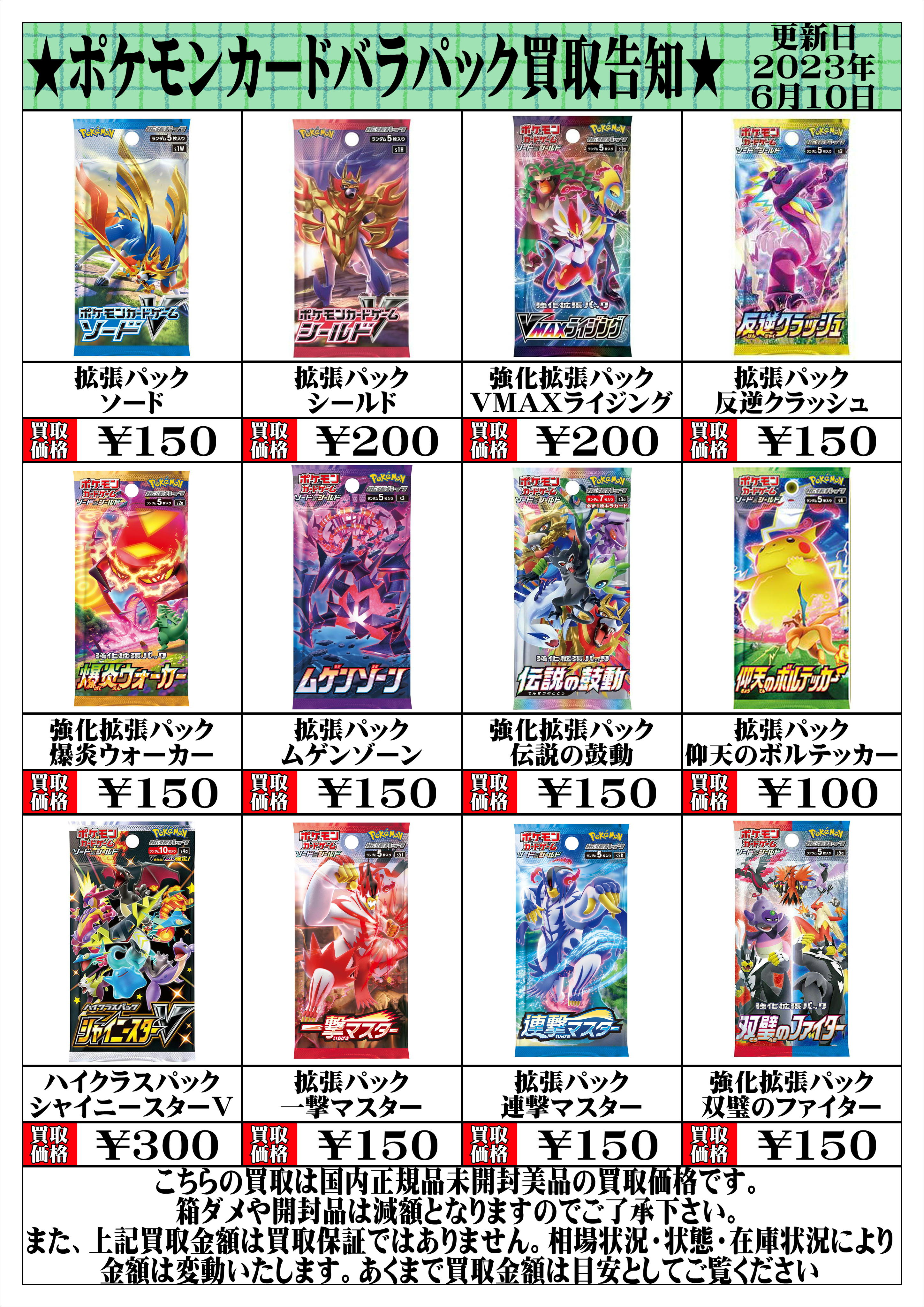ポケモンカード バラパック10枚セット - メルカリ