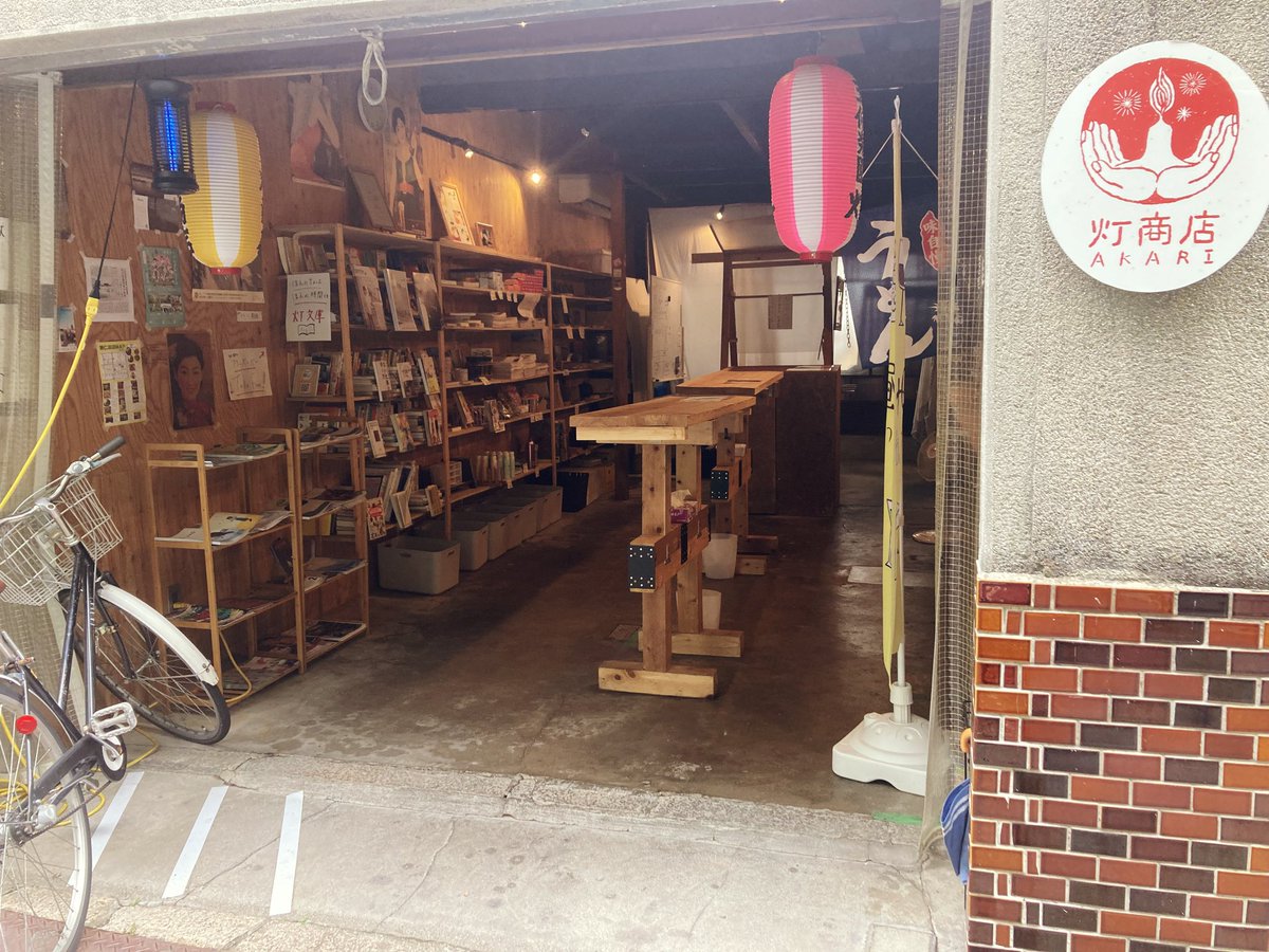 HatchOsaka's tweet photo. 灯商店内 @akarishoten 京都間借り店』は10日現在『#iro』『#DayArt』『#ヘンテ』『#gatta』最新号等を設置中。
⁡
皆様、#サウナの梅湯、#丸福楼ホテル 前後にぜひお立ち寄りください。
⁡
#フリーペーパー #フリーマガジン #フリーペーパー専門店  #サウナの梅湯すぐ #京都ビアラボすぐ #銭湯 #鴨川 https://t.co/MzP4xT3l2P