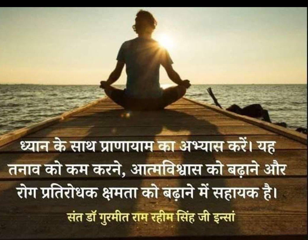 MalyaNeetu's tweet photo. #TipsForGreatHealth मेडिटेशन के साथ सिमरन व प्राणायाम करें ऐसा करने से आत्मबल बढेगा व बिमारियों से भी मुक्ति मिलेगी। #DSSNewsUpdate https://t.co/RYAWpI5dYW