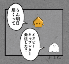 あまねさんに遊んでもらいました😊たのし～ #ドラデ