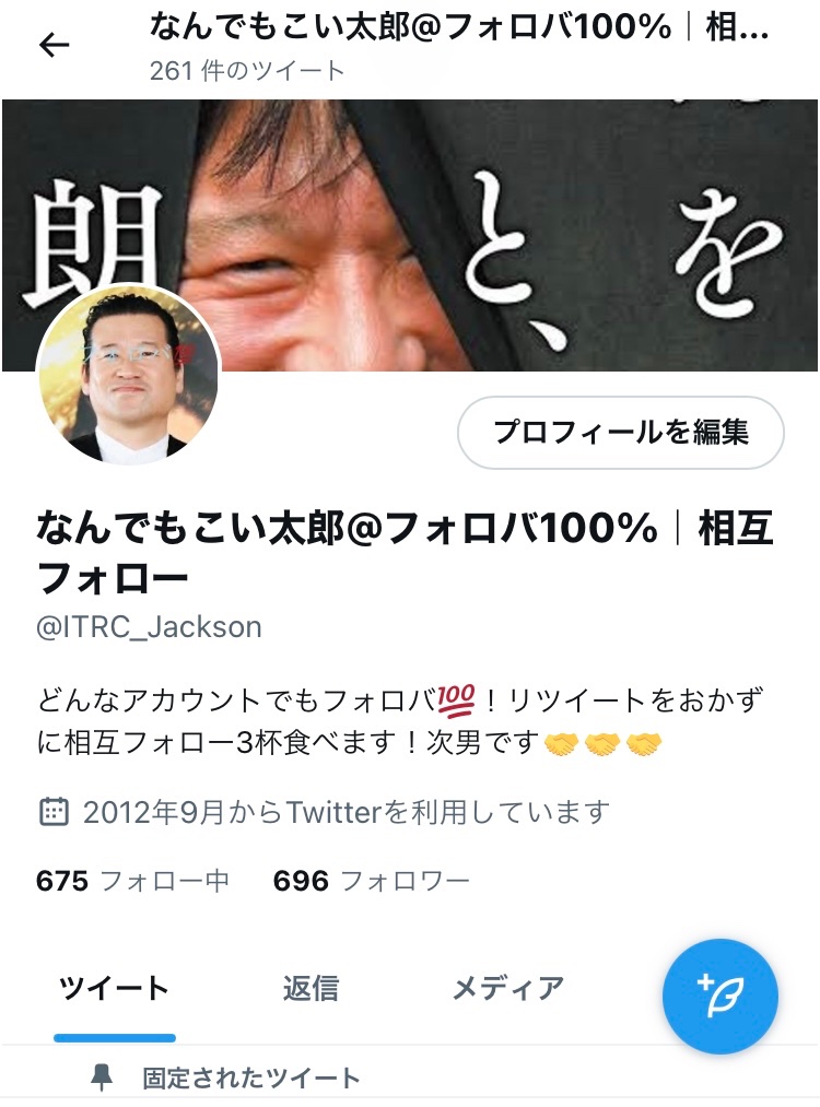 みなさまのおかげで後4人で700人🎊ありがとうございます💯

【お願い】
💯フォロー
💯このツイートをRT

【お礼】
💯フォロバ
💯固定ツイートをRT

#固定ツイートをRT
#固定リツイート
#固定RT
#相互フォロー
#相互フォロー100 
#フォロバ
#フォロバ100