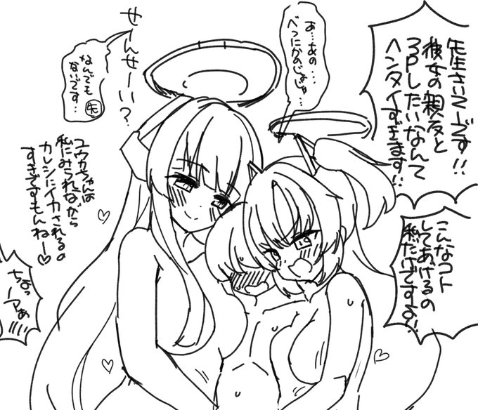 ノアユウ(と先生)
らくがき 