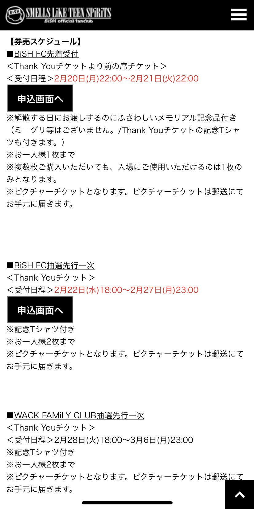 BiSH 東京ドーム 10万チケット特典 ピクチャーチケットガラス盾 特典付き 東京ドームシティ クーポン BiSH 東京ドーム 10万円チケット特典