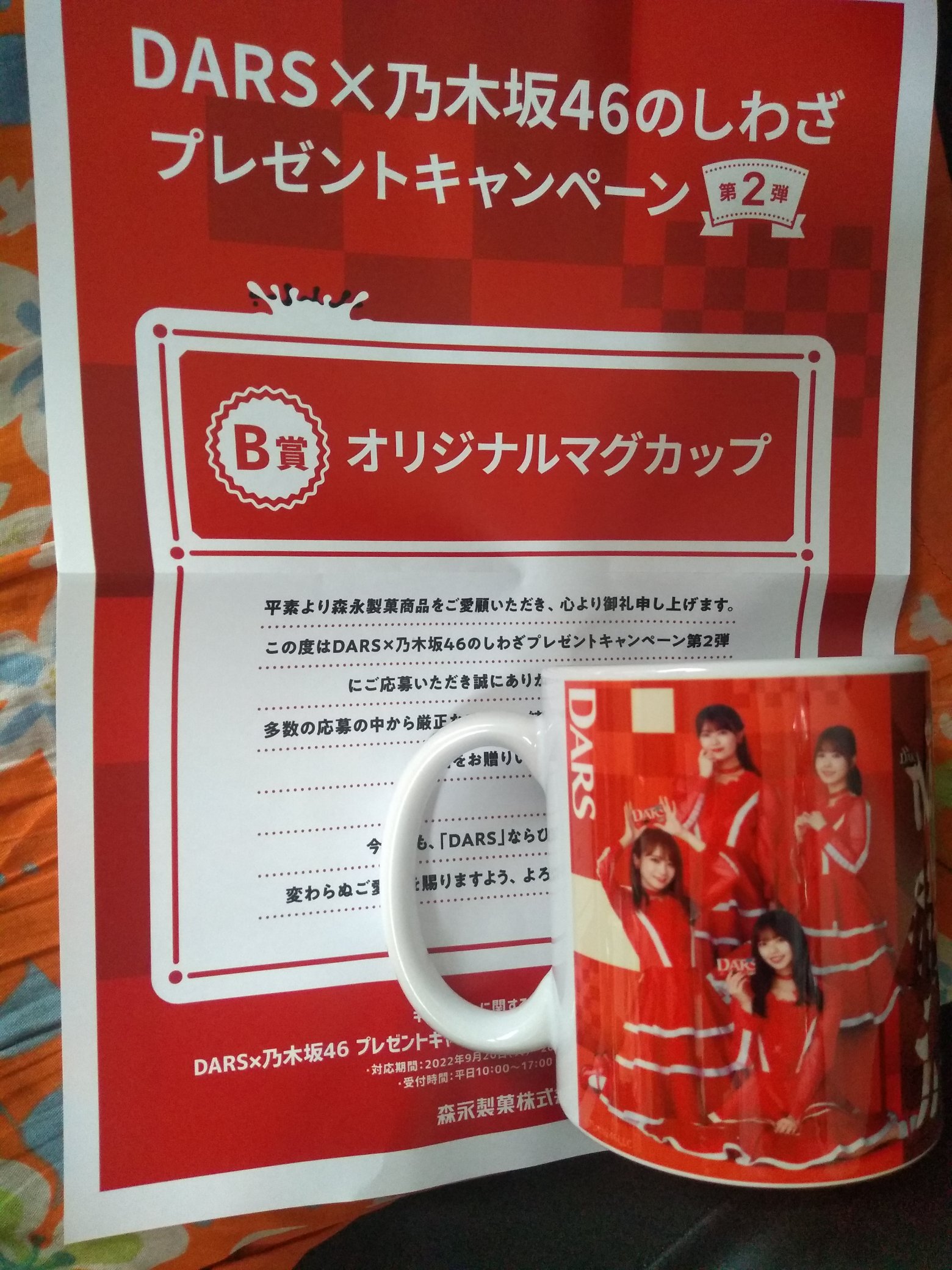 ダース 乃木坂46 オリジナル壁掛け時計 キャンペーン当選品