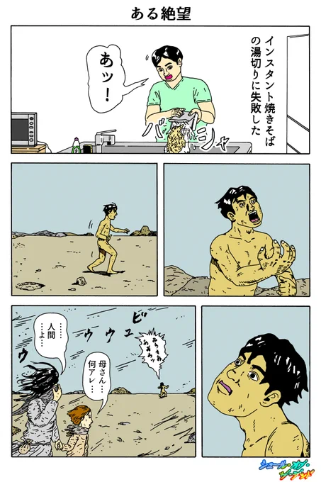 シュール・オブ・ザ・デッド
「ある絶望」 