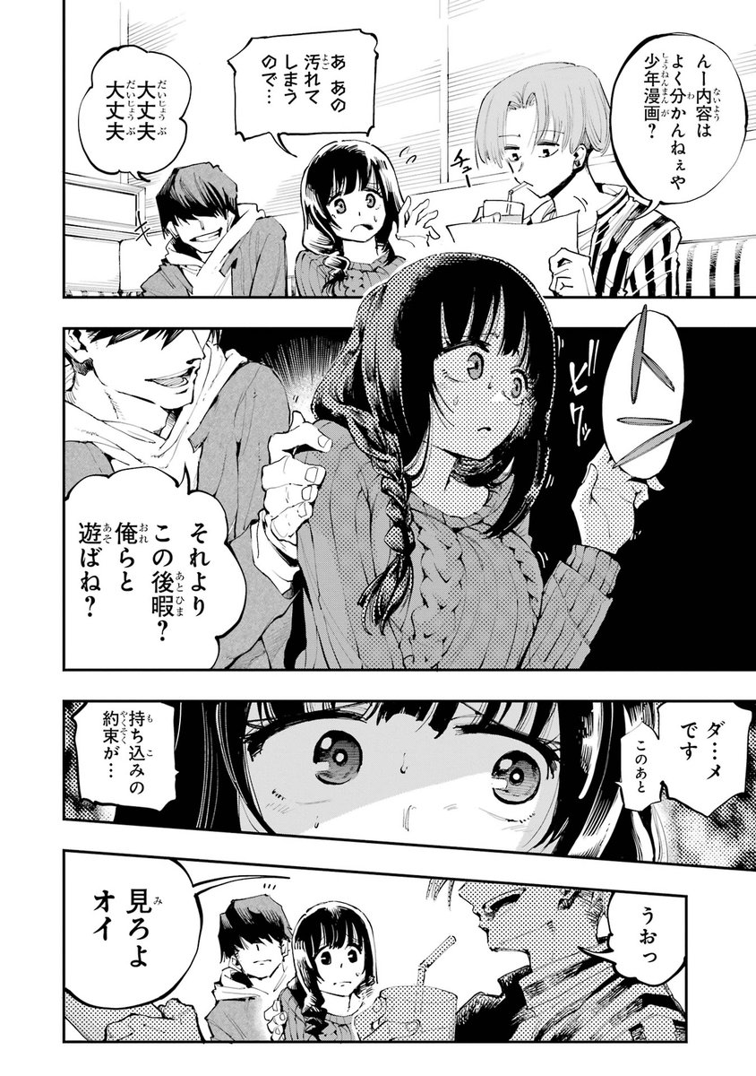 【"漫画業界"という灼熱の戦場で喰らいあう、二匹の男の漫画】(4/11)