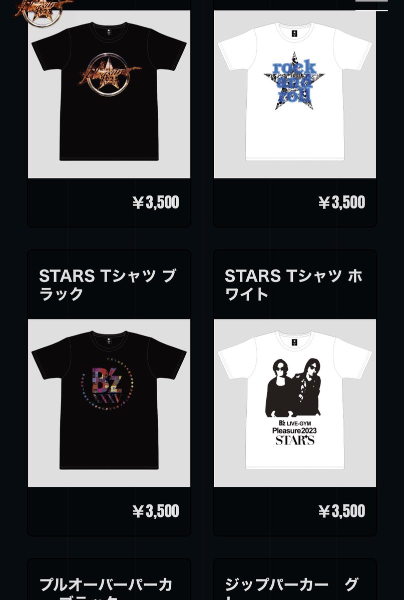 やはりB'zのツアーグッズは例年通りちゃんとダサい。