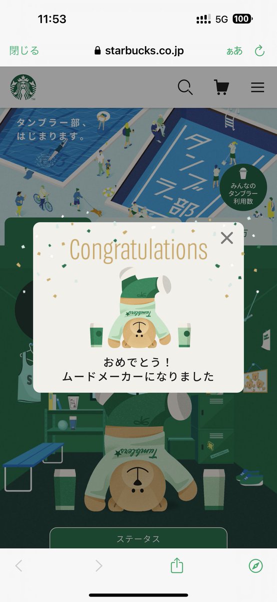 wp_y9's tweet photo. やっと休みがきて嬉しい！スタバでゆっくり中。皆様良い週末を😌 https://t.co/Tae3gexbQB