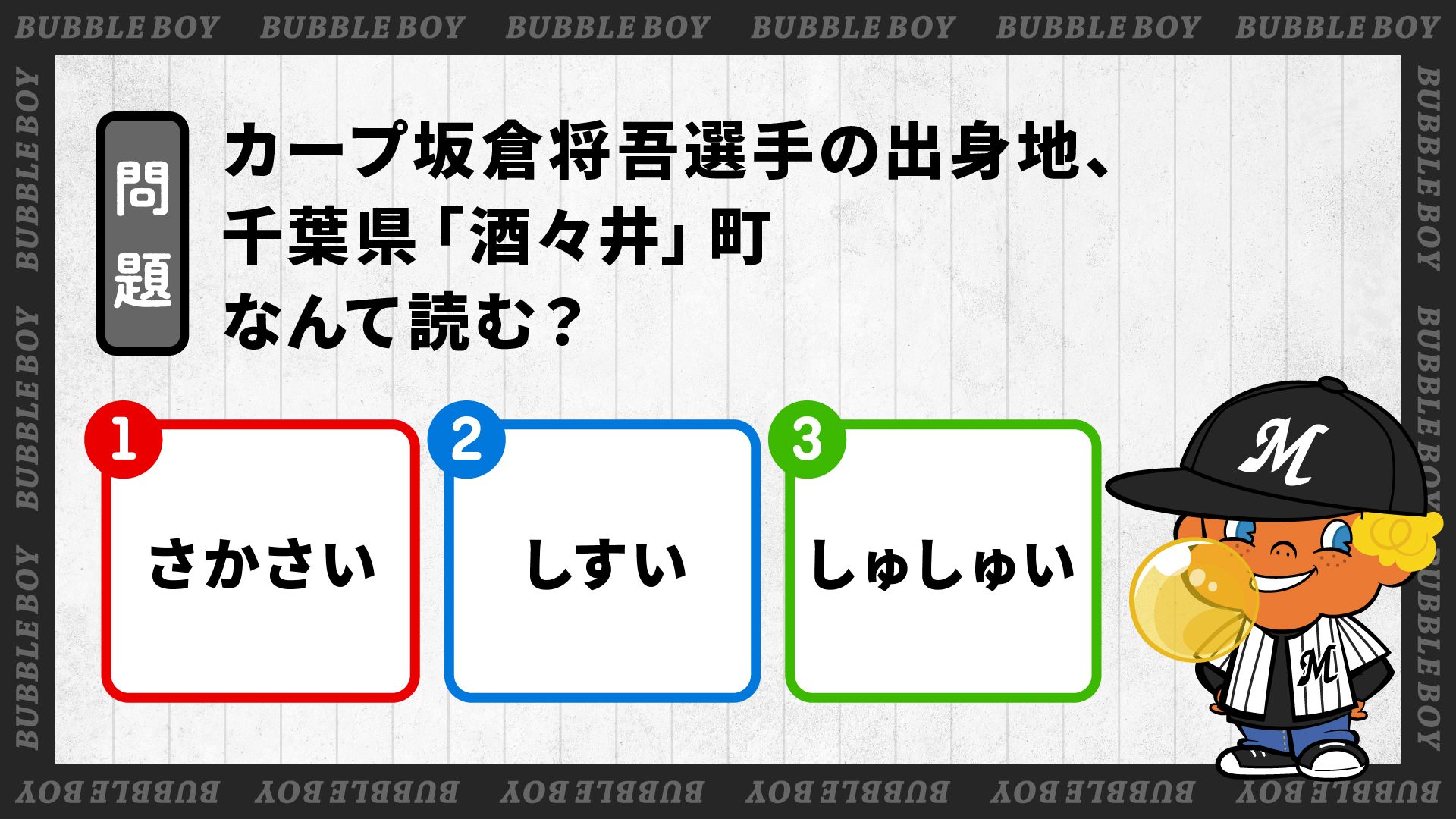 ❤ロッテ18さま❤✨️ おはよぉ⚾️✨ 8月26日（火）📍京セラドーム大阪 ⚾オリックス