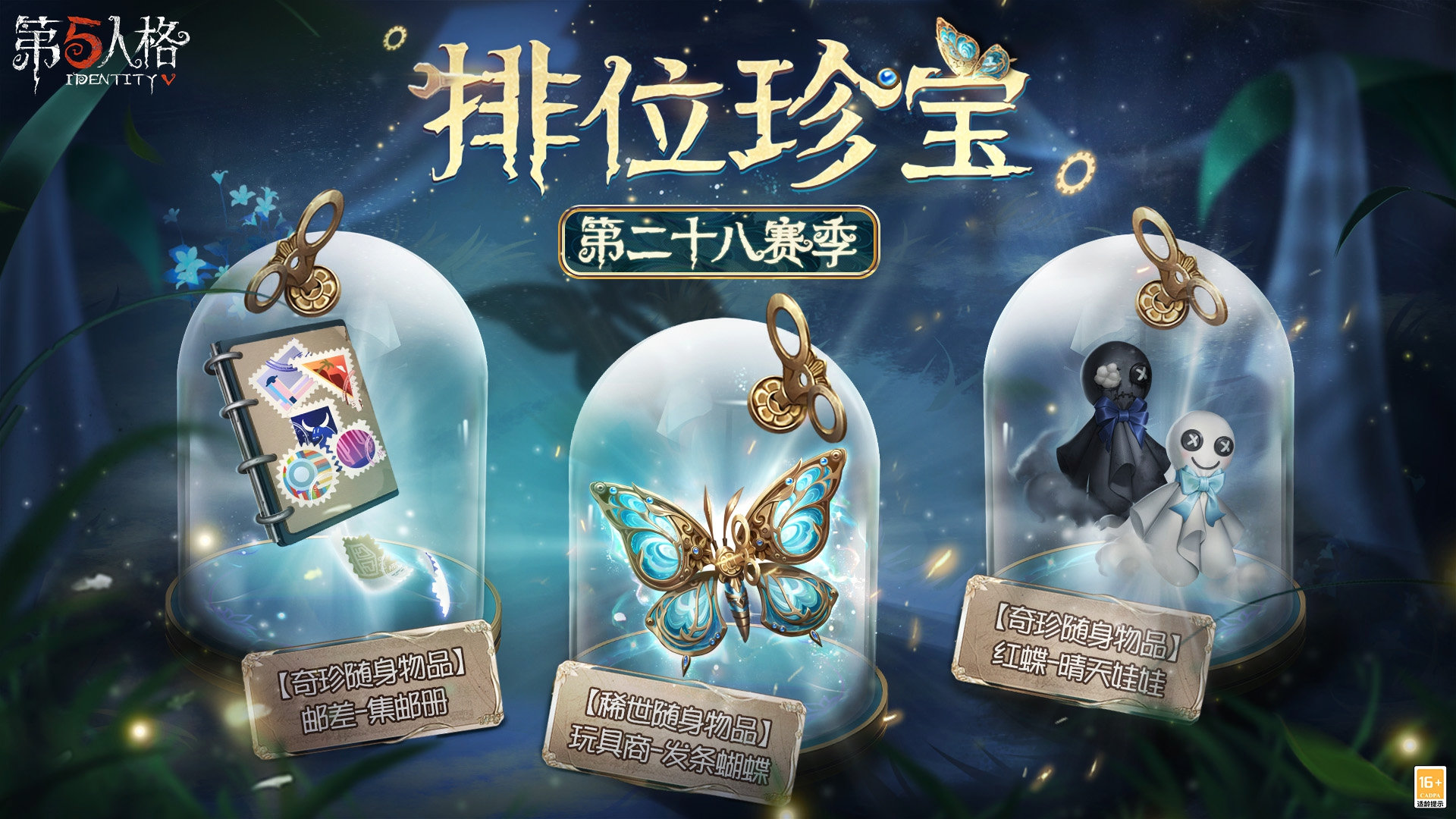 Identity V | News 📰🔎 on X: 
