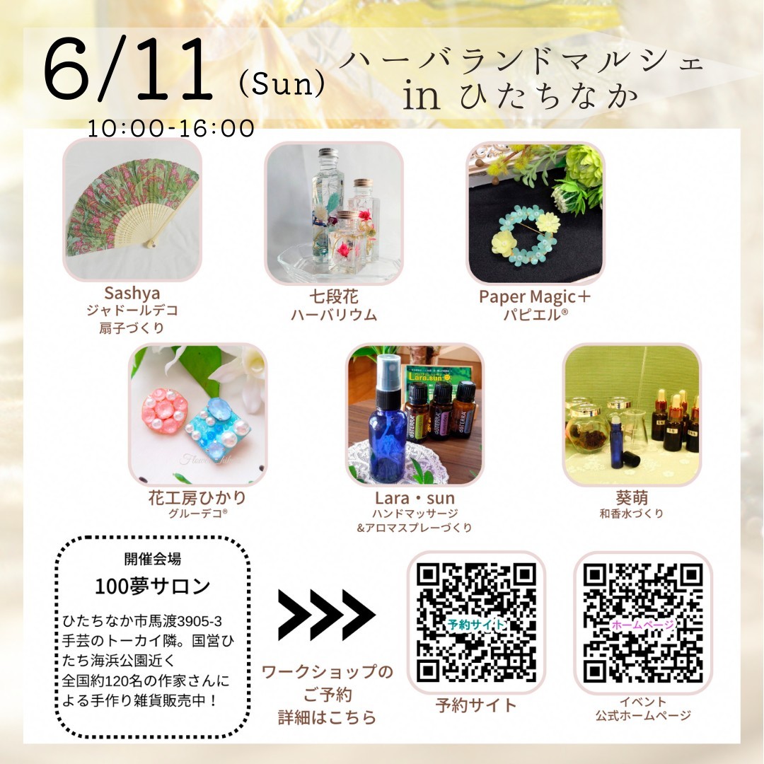 Larasun2525's tweet photo. 明日開催でーす❤
今回も素敵なワークショップが盛りだくさんです♡
お近くに来た際は、是非お気軽にお立ち寄り下さ～い😊
#イベント情報 
#ひたちなか市 
#ハーバランドマルシェ
#100夢サロン
#エッセンシャルオイル
#ハンドマッサージ
#肩こり解消 
#アロマスプレー作り
#ワークショップ
#6月11日 https://t.co/InuIJDUJpv