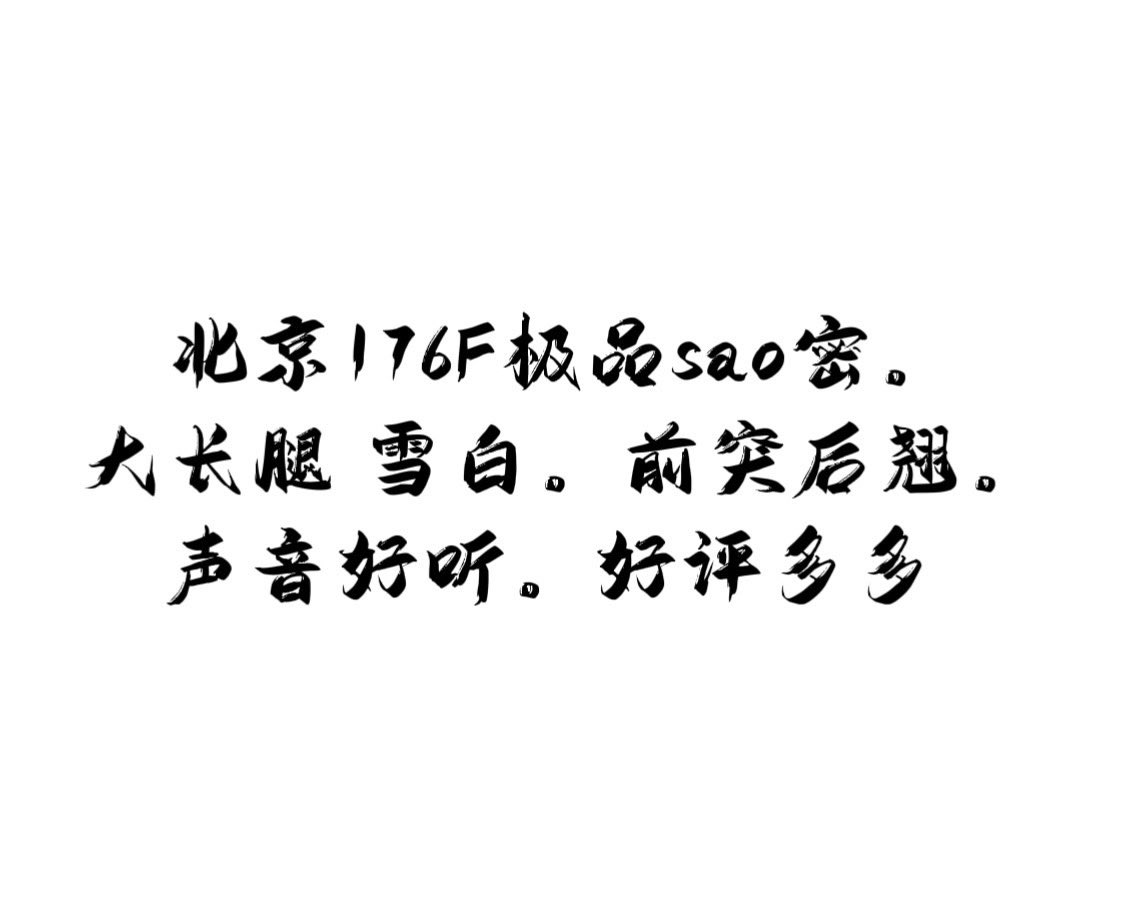vaniavieira2010's tweet photo. #北京 #北京修车 #北京兼职 #北京品茶 #北京外围 #北京楼凤 #北京约啪 #北京线下 

价位🥢3k   ✌️8k  有🚪99💰口令  口嗨勿扰

联系🐧：351928510
电报✈️：https://t.co/CyHZUrUKTV https://t.co/QqmCsQ5B39