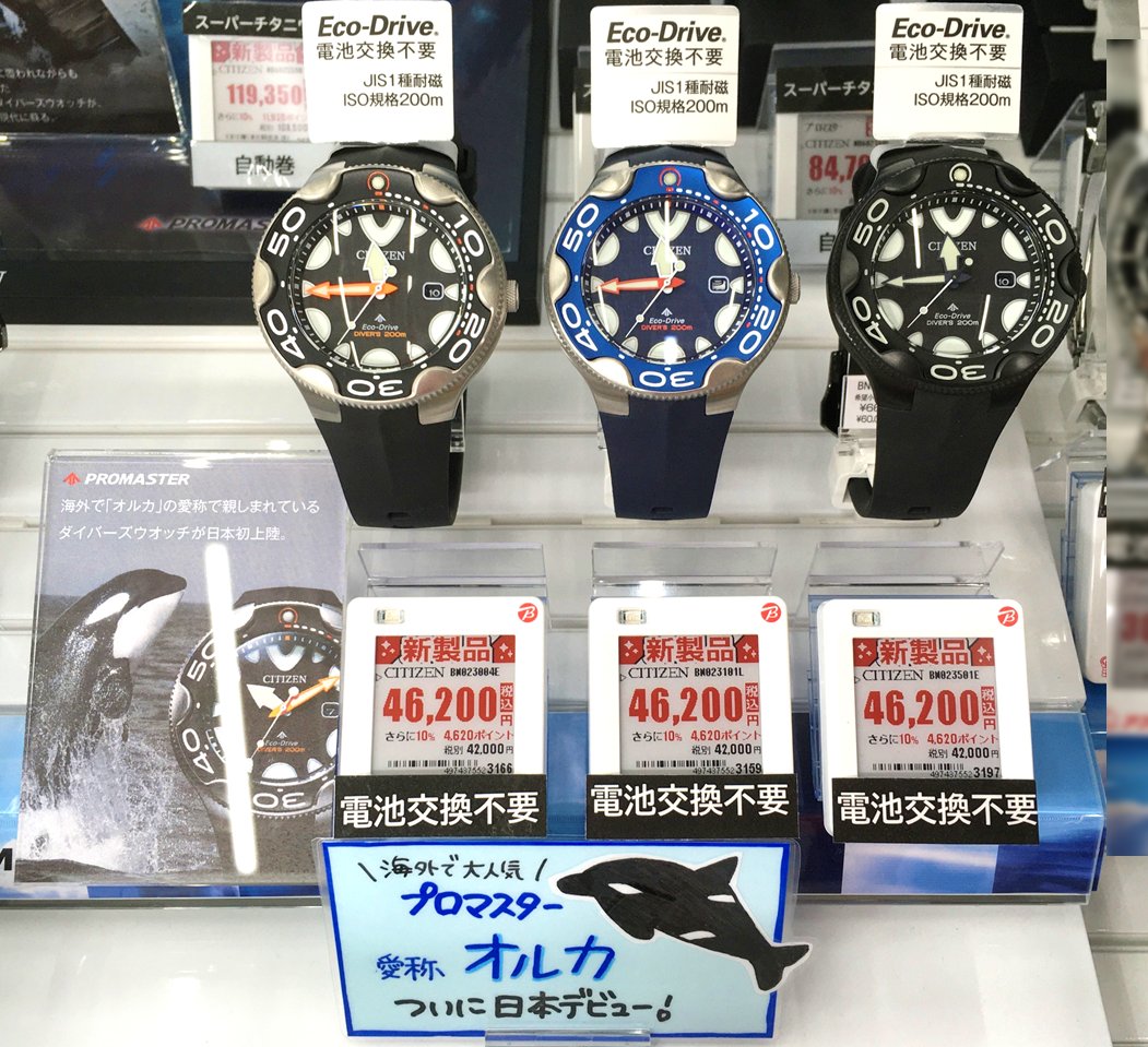 ⌚5/18発売の新商品⌚ 愛称は「オルカ」！ シチズン プロマスターから