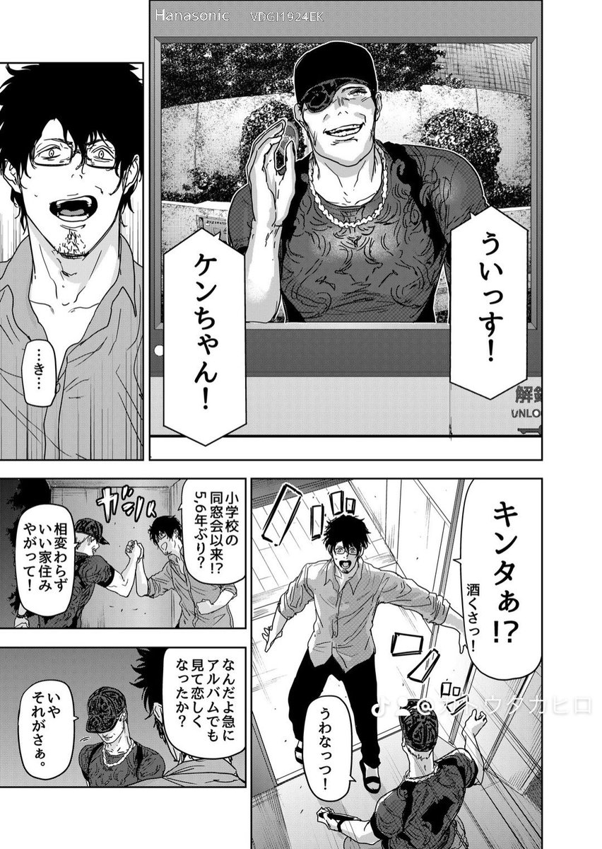 触れたものを透明にできる主人公がヤバいやつに目をつけられる話(3/5)  #漫画が読めるハッシュタグ #ギュゲスのふたり