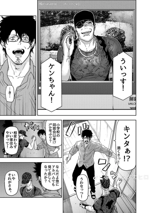 触れたものを透明にできる主人公がヤバいやつに目をつけられる話(3/5)  #漫画が読めるハッシュタグ #ギュゲスのふたり