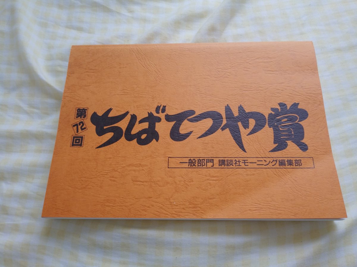 こちらは第72回ちばてつや賞入選作品になります✨✨✨✨
かなり思い入れもあって好きな作品✨ https://t.co/y5kS7O5k8V https://t.co/5upaJTQZ2S
