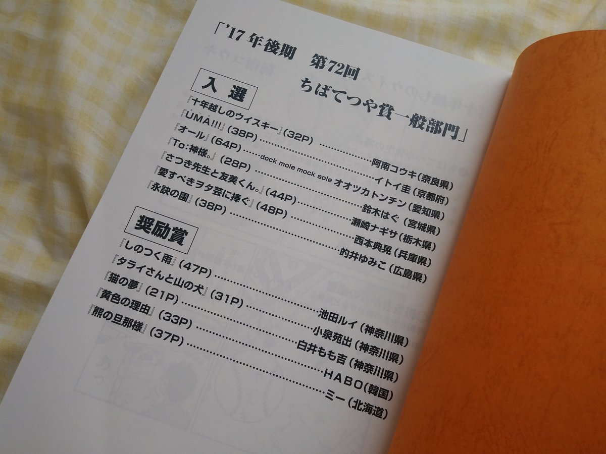 こちらは第72回ちばてつや賞入選作品になります✨✨✨✨
かなり思い入れもあって好きな作品✨ https://t.co/y5kS7O5k8V https://t.co/5upaJTQZ2S