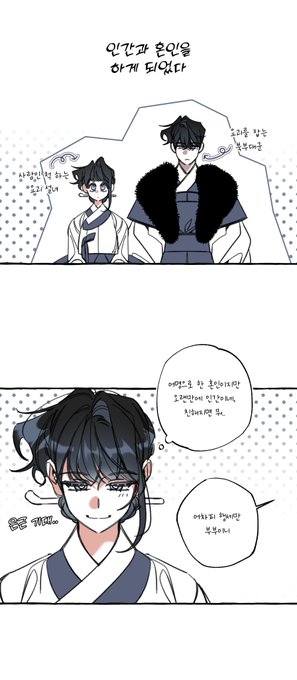 <북설애담> 3화는 다음 주 중으로 올라올 예정입니다!(아마 주말 쯤..)  아쉬운 마음에 북설애담 구상 당시 짜투리 만화..💕