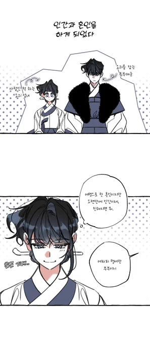 <북설애담> 3화는 다음 주 중으로 올라올 예정입니다!(아마 주말 쯤..)  아쉬운 마음에 북설애담 구상 당시 짜투리 만화..💕
